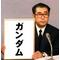 ｰガンプラLOVERSｰ