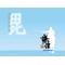 千早振る