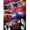 [D:F99F]GTA.TOKYO.DRIFT[D:F99F]