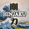 【剛∞HINJAKU∞力】