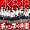 ＡＫＢ48ｆａｎ探し
