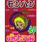 eighterモンハン部