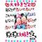 年上年下好き同好会