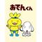 三度目の正直！！